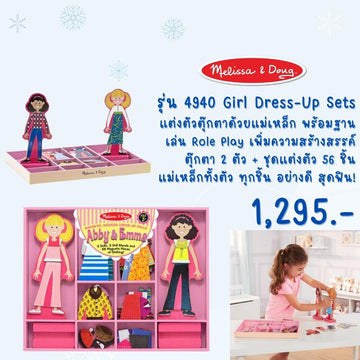 Abby & Emma Magnetic Dress-Up Set